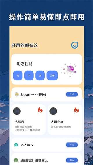 帧率猫专业版[图4]
