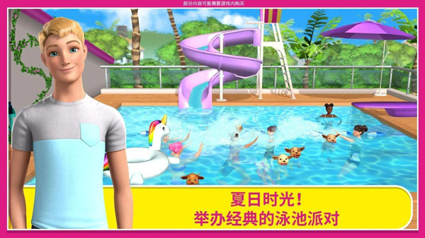 芭比梦幻屋官方正版[图2]