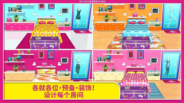芭比梦幻屋官方正版[图1]