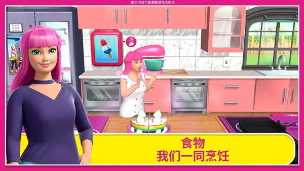 芭比梦幻屋官方正版[图4]