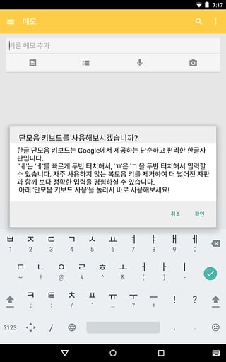 Google韩语输入法[图1]