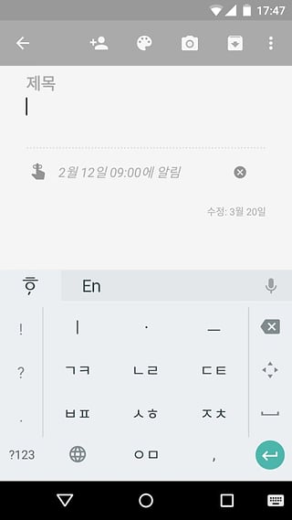 Google韩语输入法[图2]