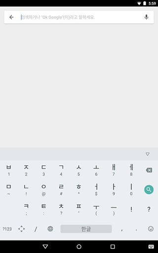 Google韩语输入法[图3]