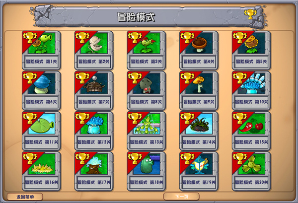 植物大战僵尸杂交版3.9版[图4]