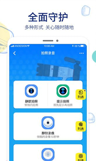 阿巴町手表[图1]