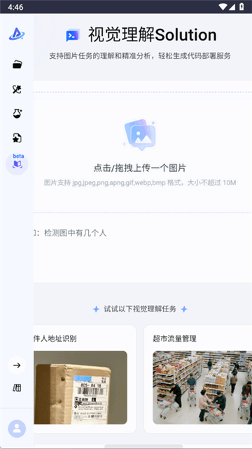 promptpilot火山引擎[图3]