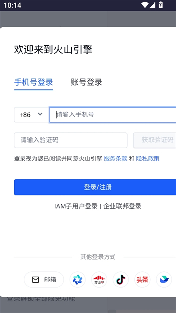 promptpilot火山引擎[图2]