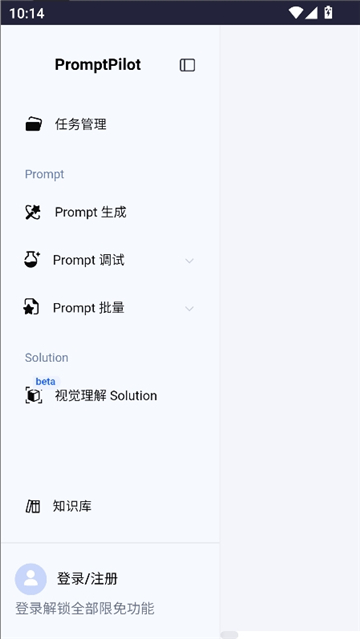 promptpilot火山引擎[图1]