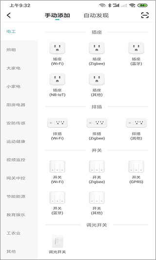 水爱智能[图2]