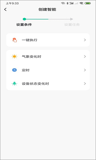 水爱智能[图3]
