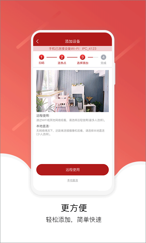 九安监控[图1]
