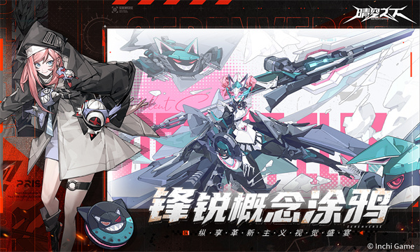 晴空之下正版[图2]