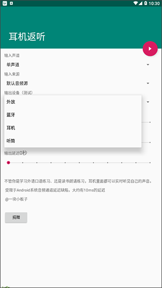 耳机返听[图3]