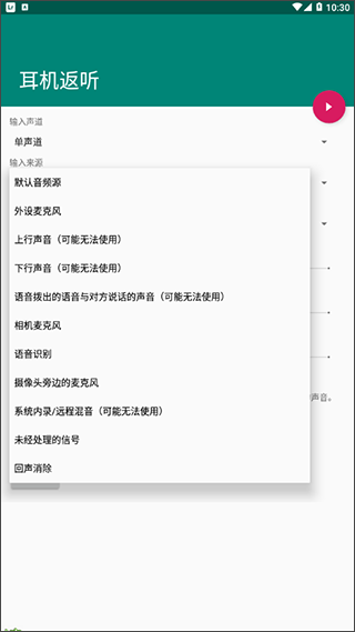 耳机返听[图2]