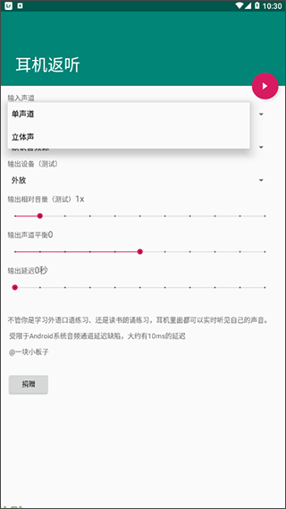 耳机返听[图1]