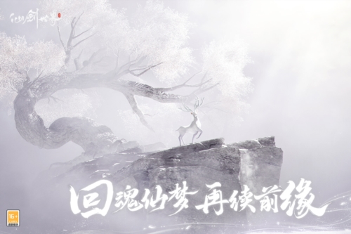 仙剑世界手游[图2]