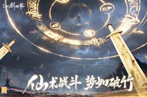 仙剑世界手游[图3]