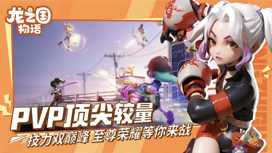 龙之国物语手游[图3]