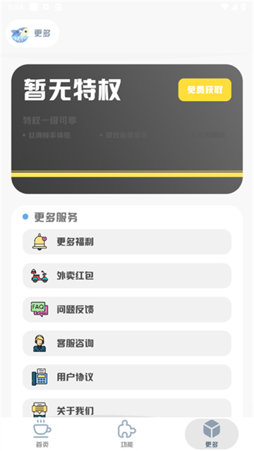 mt画质助手v3.81[图4]