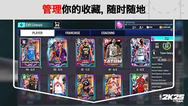 NBA2K25MyTEAM[图5]