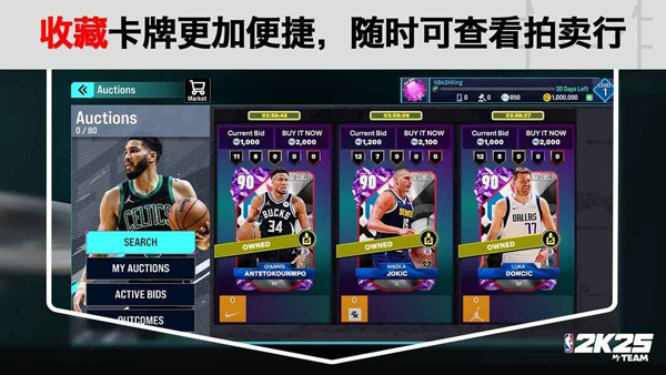 NBA2K25MyTEAM[图4]