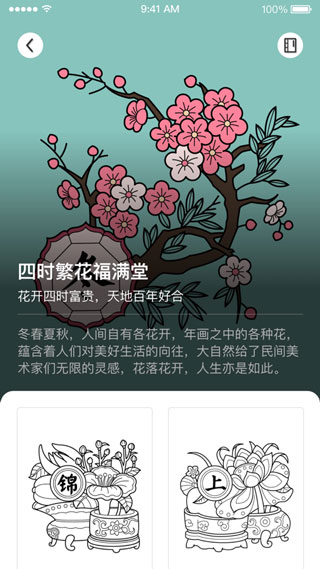 锦色[图2]