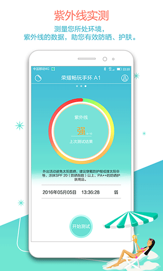 荣耀畅玩手环[图3]