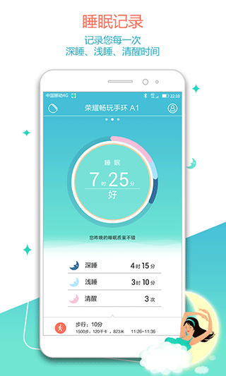 荣耀畅玩手环[图2]