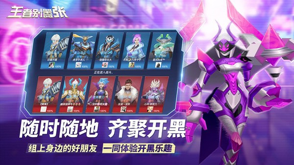 王者别嚣张精简版[图3]