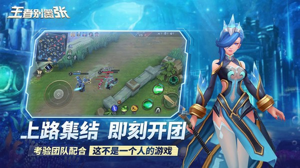 王者别嚣张精简版[图2]