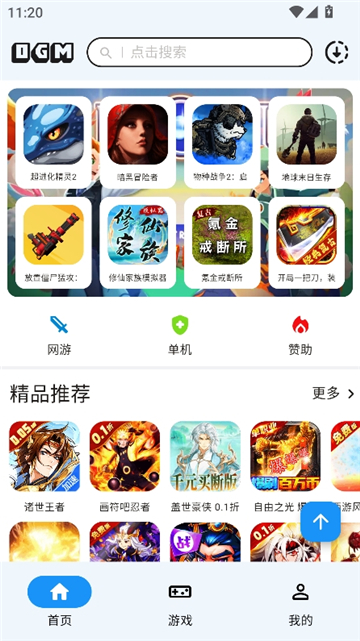 ogm游戏平台[图1]