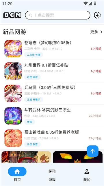 ogm游戏平台[图2]