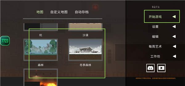 水果游乐场单机版