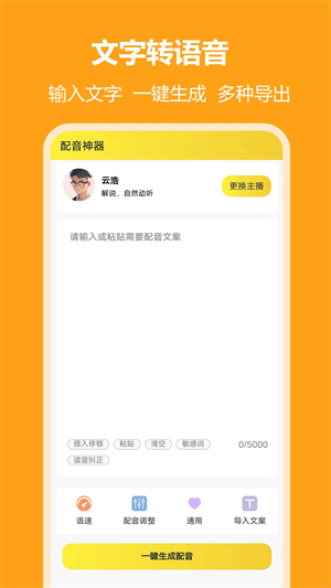 小明配音[图1]