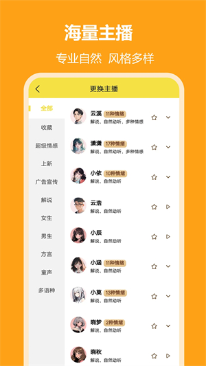 小明配音[图3]