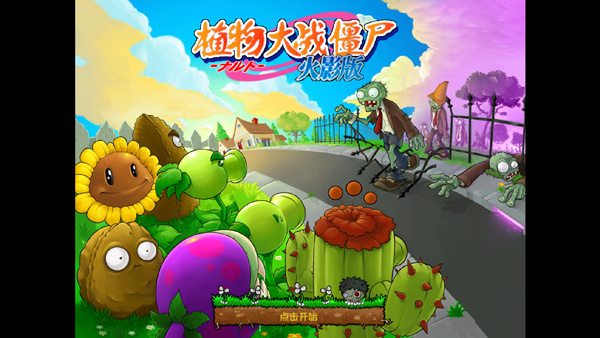 火影大战僵尸[图1]