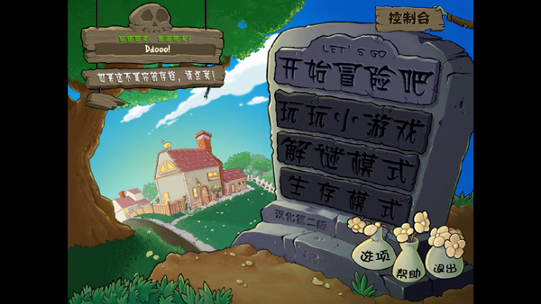 火影大战僵尸[图2]