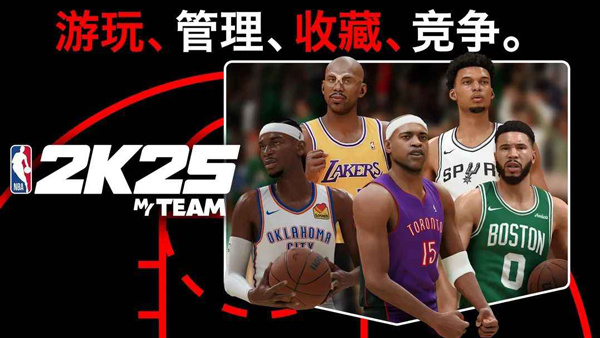 nba2k25最新版[图1]