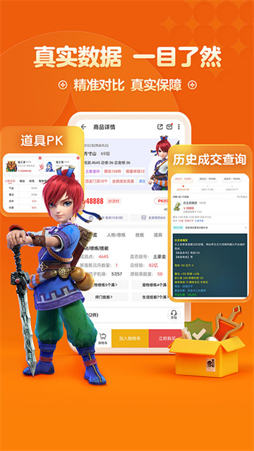 梦幻藏宝阁[图2]