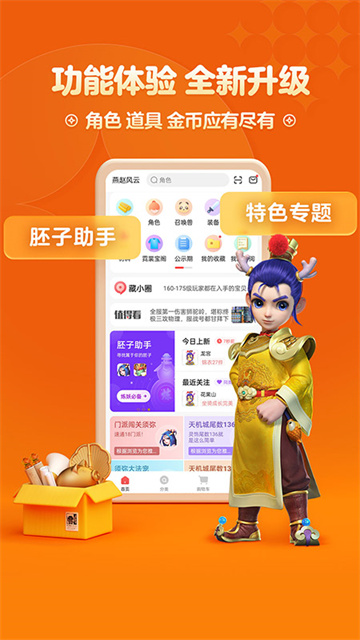 梦幻藏宝阁[图4]