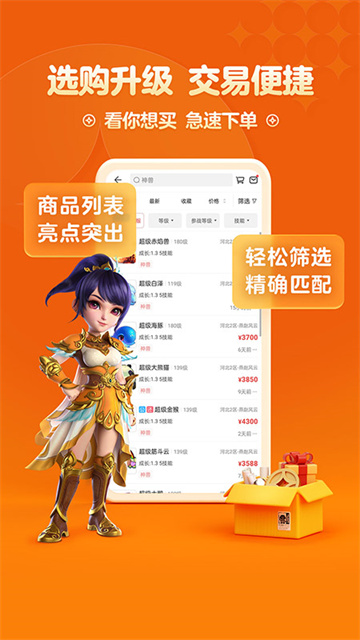 梦幻藏宝阁[图3]