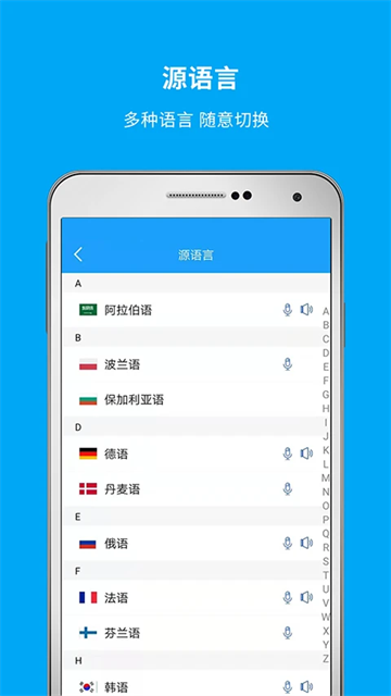 即时翻译官[图2]