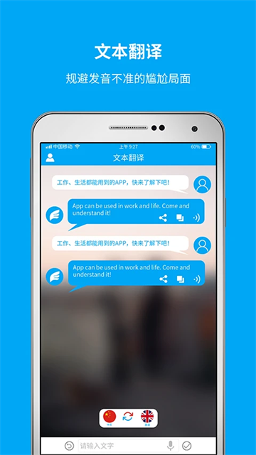 即时翻译官[图4]