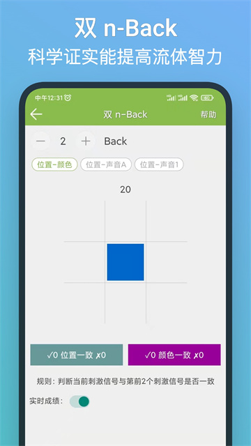 记忆力训练[图5]