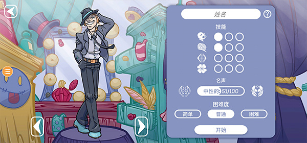 当铺人生2[图4]