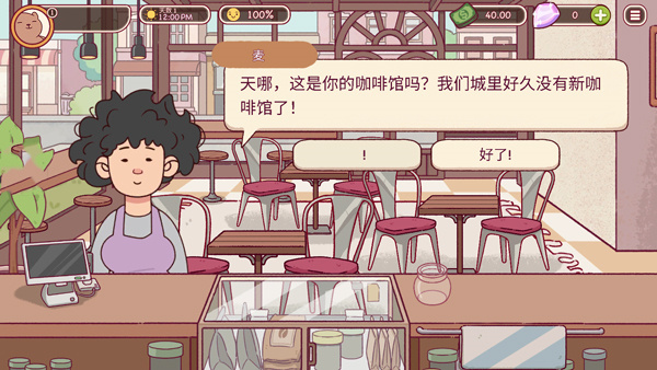 可口的咖啡精简版[图2]