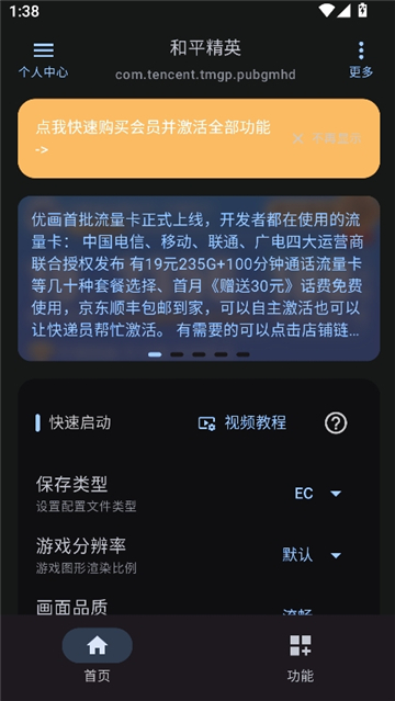 优画工具箱2025[图3]