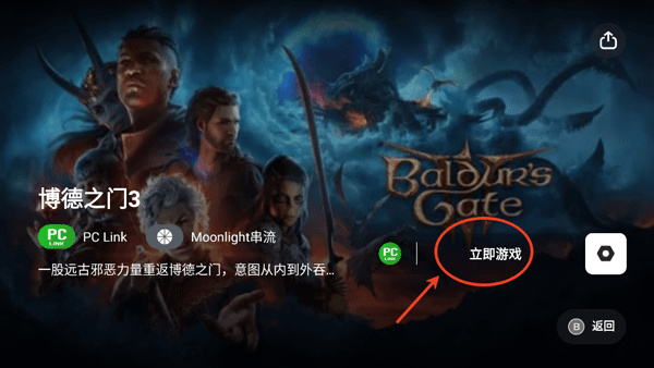 盖世游戏模拟器[图4]