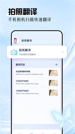 英语拍照翻译官[图2]