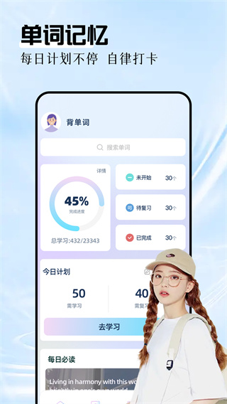 英语拍照翻译官[图3]